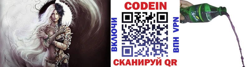 Кодеиновый сироп Lean напиток Lean (лин)  Знаменск 