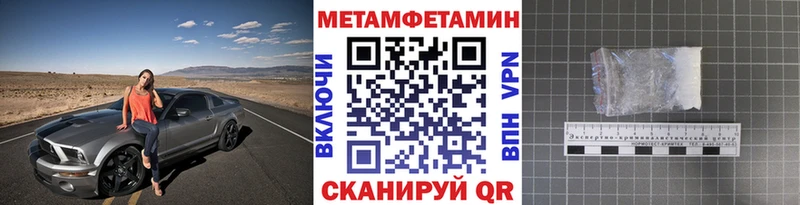 где найти Знаменск Метамфетамин кристалл